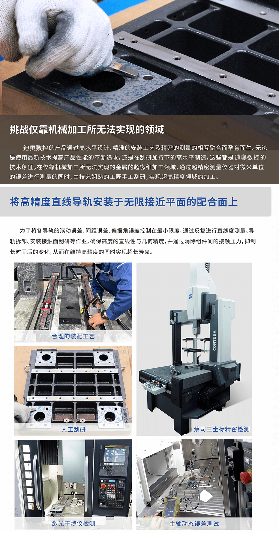 高精高速直线电机加工中心优势