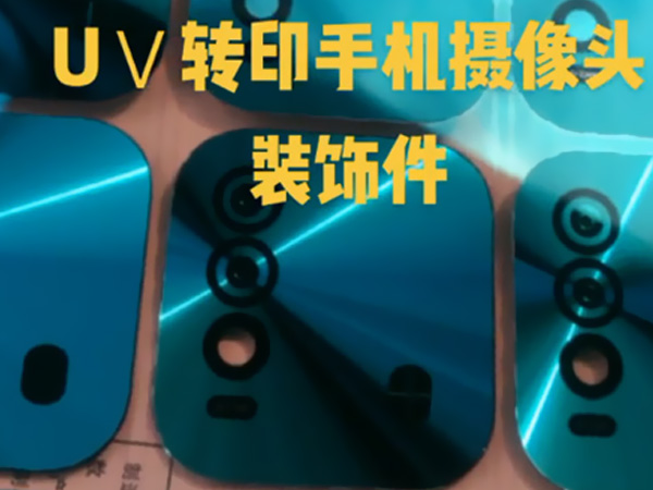 CNC精雕机广泛应用于UV转印配件精加工 CNC精雕机广泛应用于UV转印配件精加工