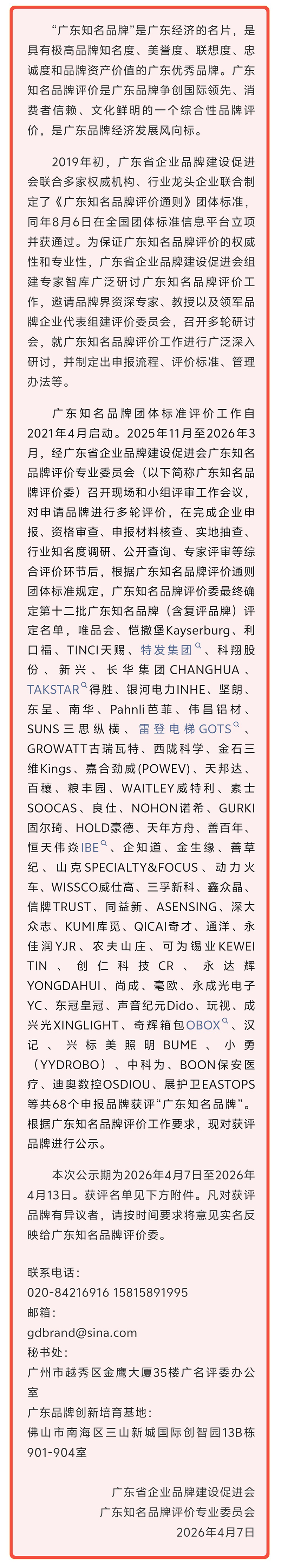 微信图片_20260414101430_175_189