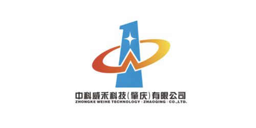 中科威禾科技(肇庆)有限公司